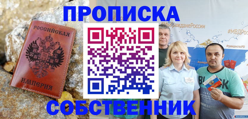 прописка для кредита в Уфе