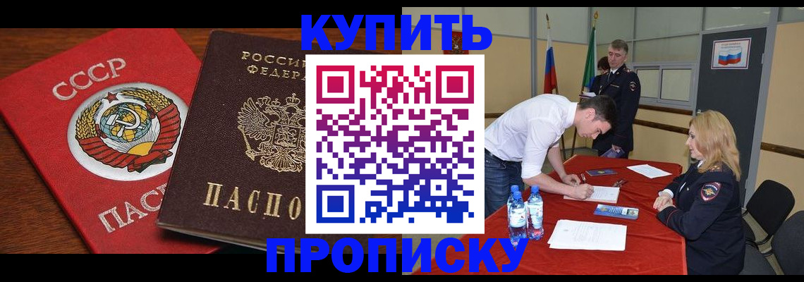 временная регистрация надежно в Уфе