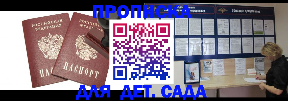 временная регистрация госуслуги в Уфе