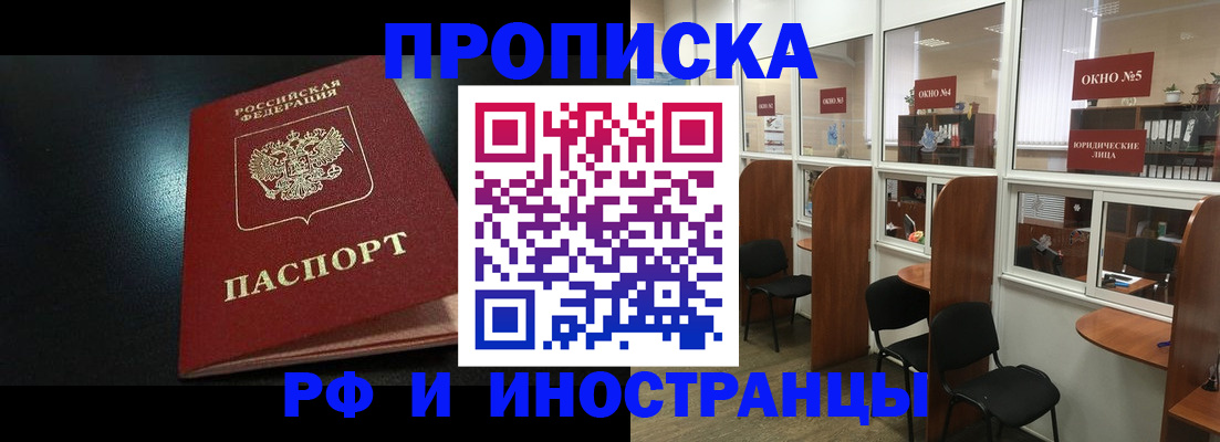 временная регистрация надежно в Уфе